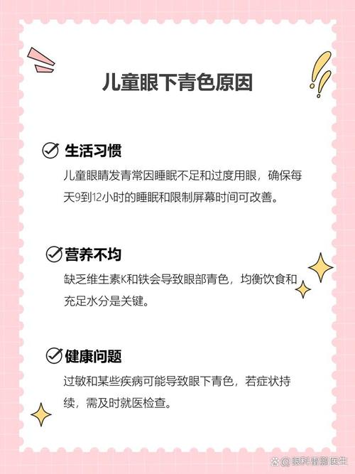 大理代怀生殖:宝宝下眼袋发青的原因