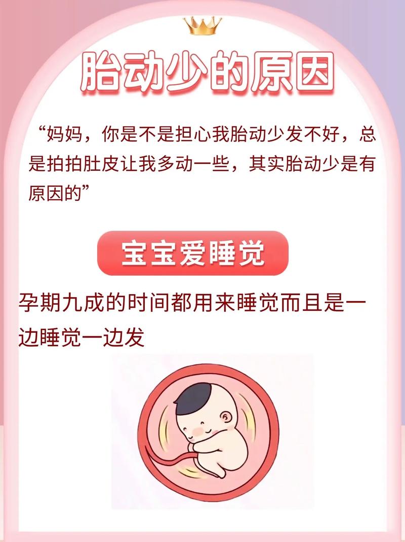 大理借卵代怀:宝宝胎动少怎么回事